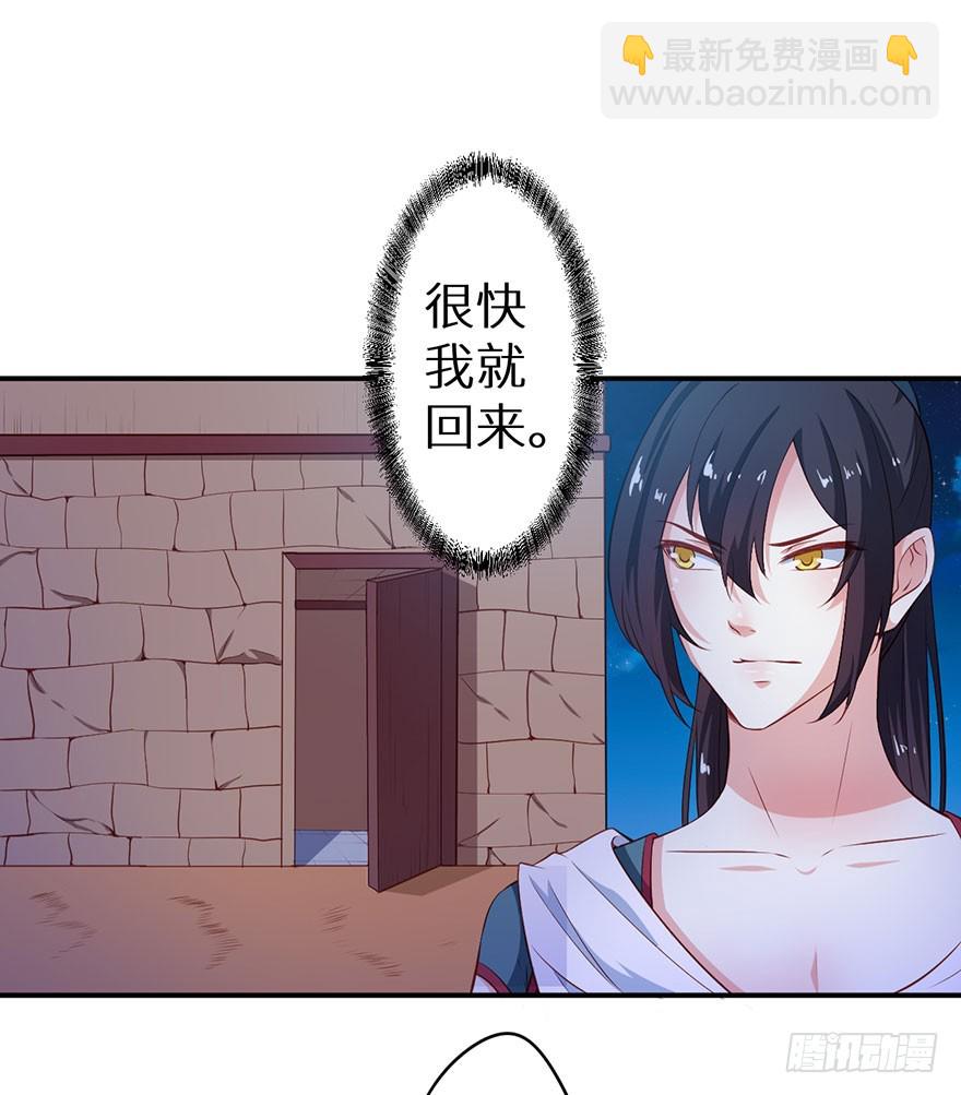 098宣王派来的人-第99话