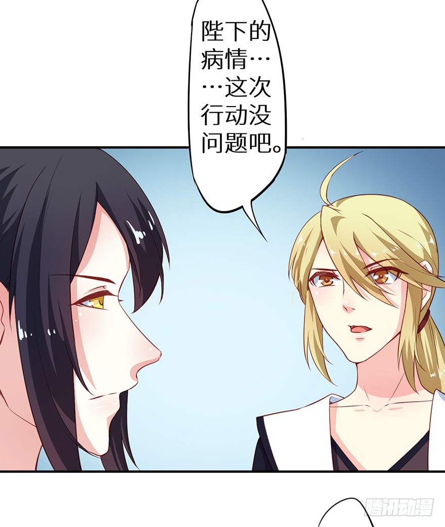 098宣王派来的人-第99话