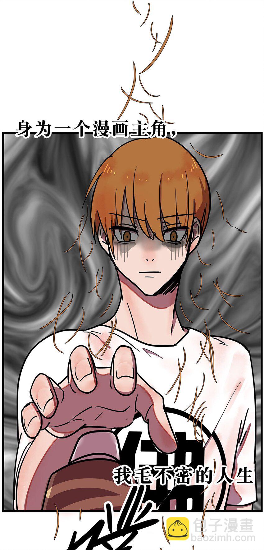 预告 掉毛的毛不密-第1话