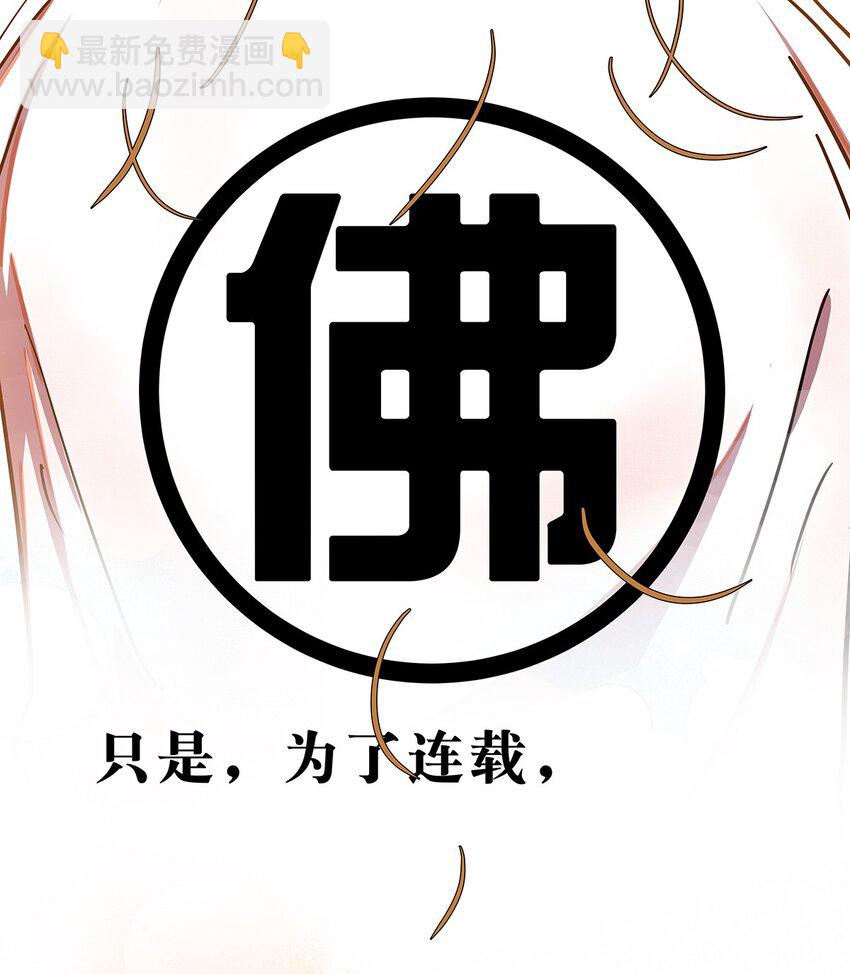 预告 掉毛的毛不密-第1话