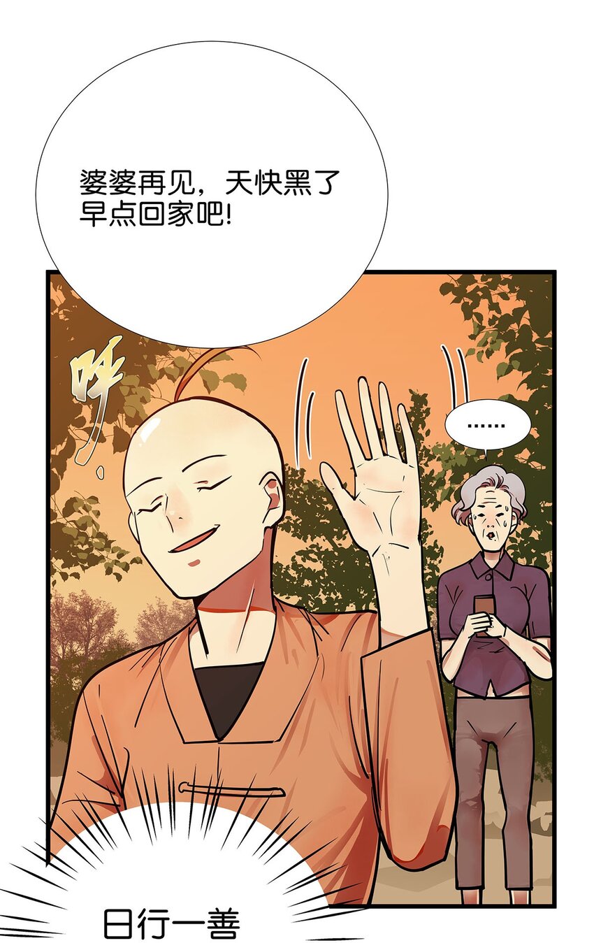 7 被捆绑play的毛不密(1/2)-第11话