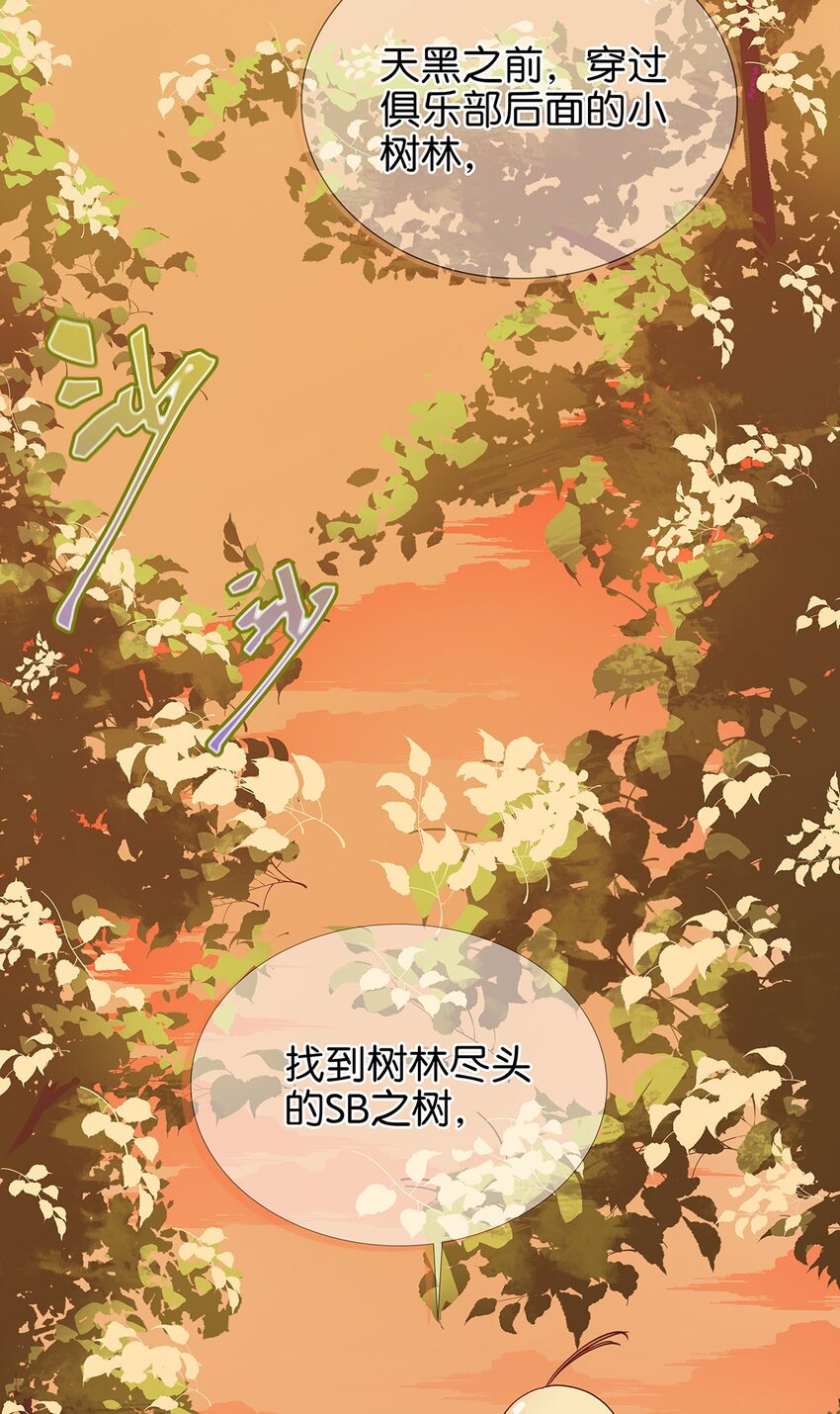 7 被捆绑play的毛不密(1/2)-第11话