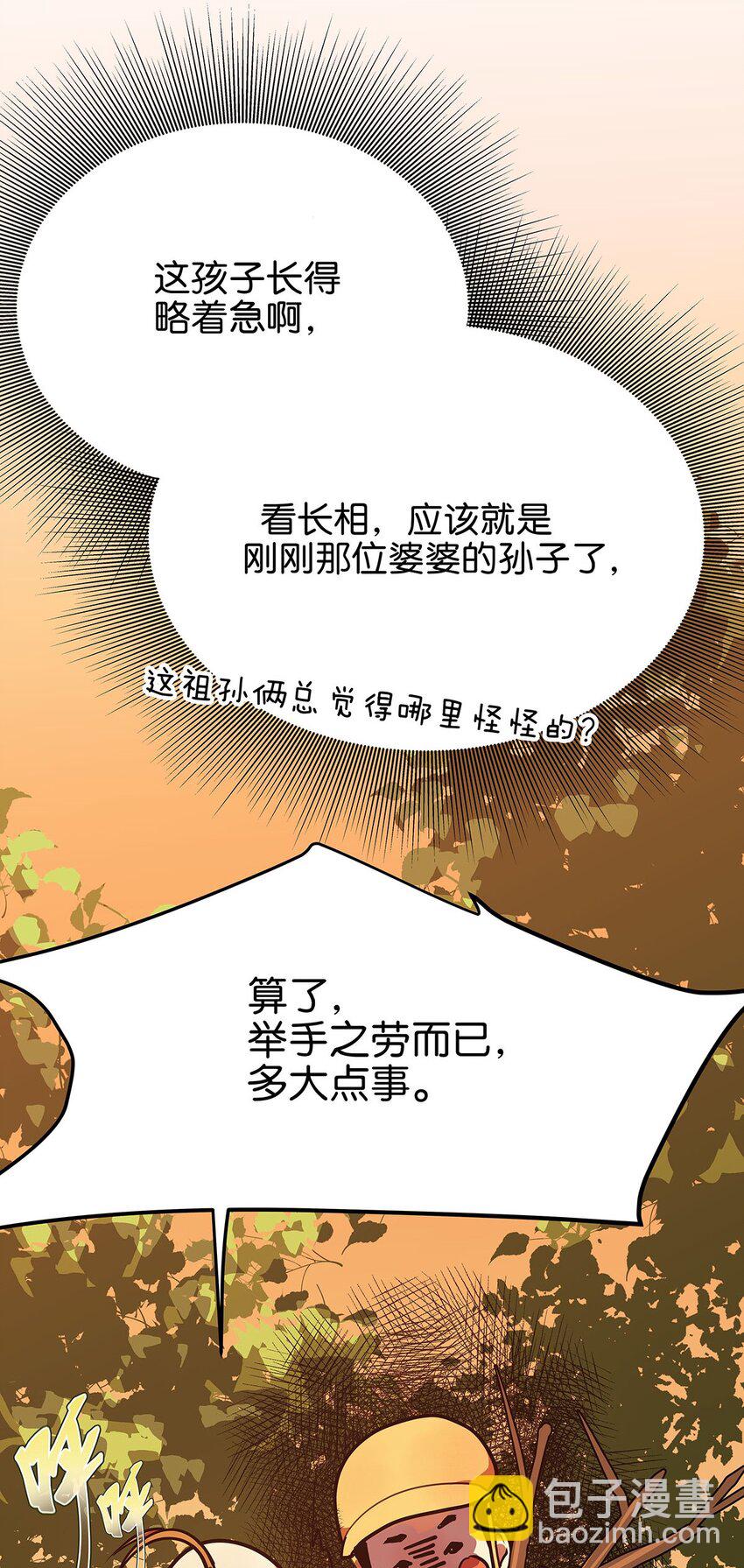 毛不密 - 7 被捆綁play的毛不密(1/2) - 4