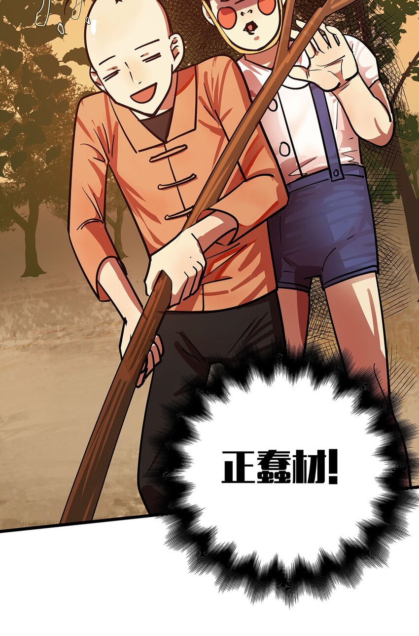 7 被捆绑play的毛不密(1/2)-第11话