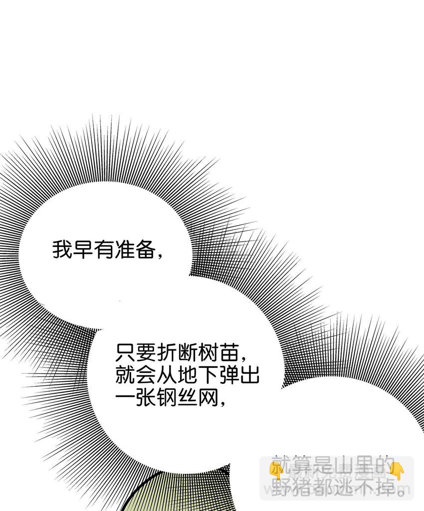 7 被捆绑play的毛不密(1/2)-第11话