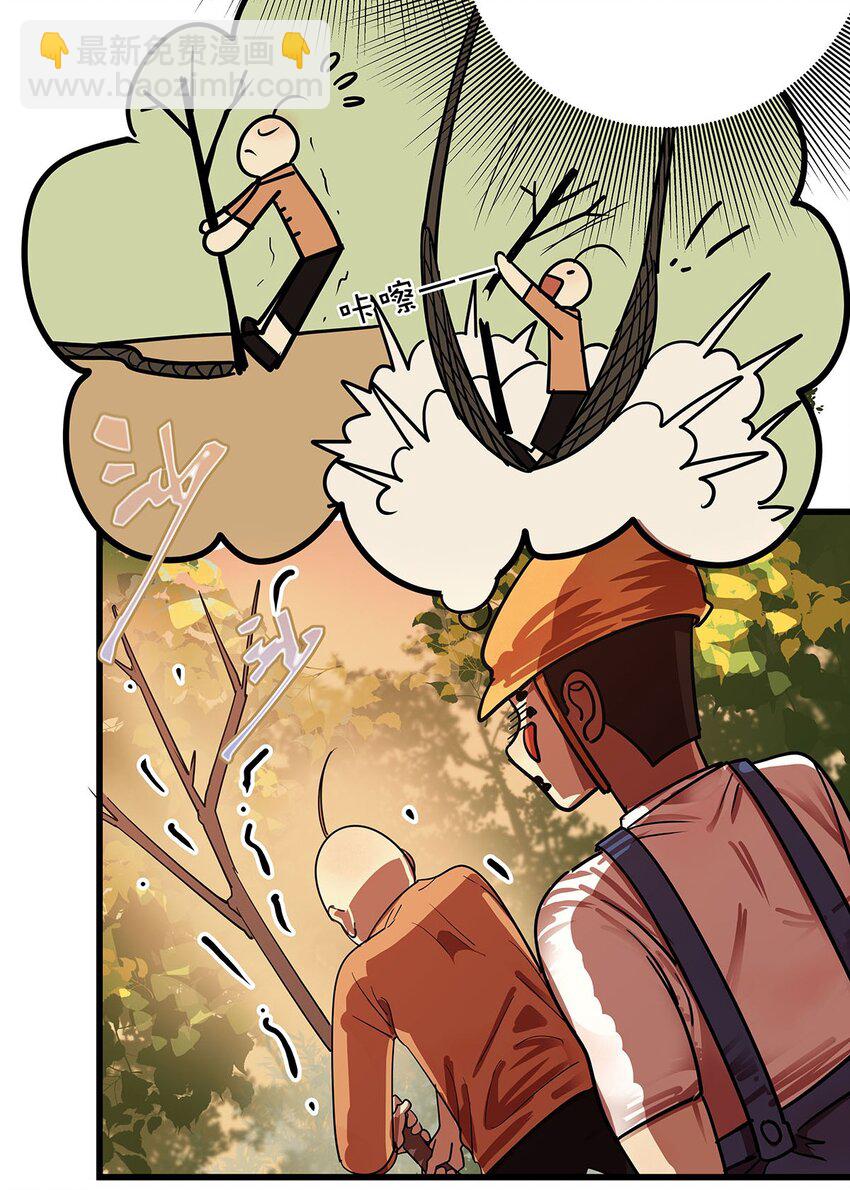 7 被捆绑play的毛不密(1/2)-第11话