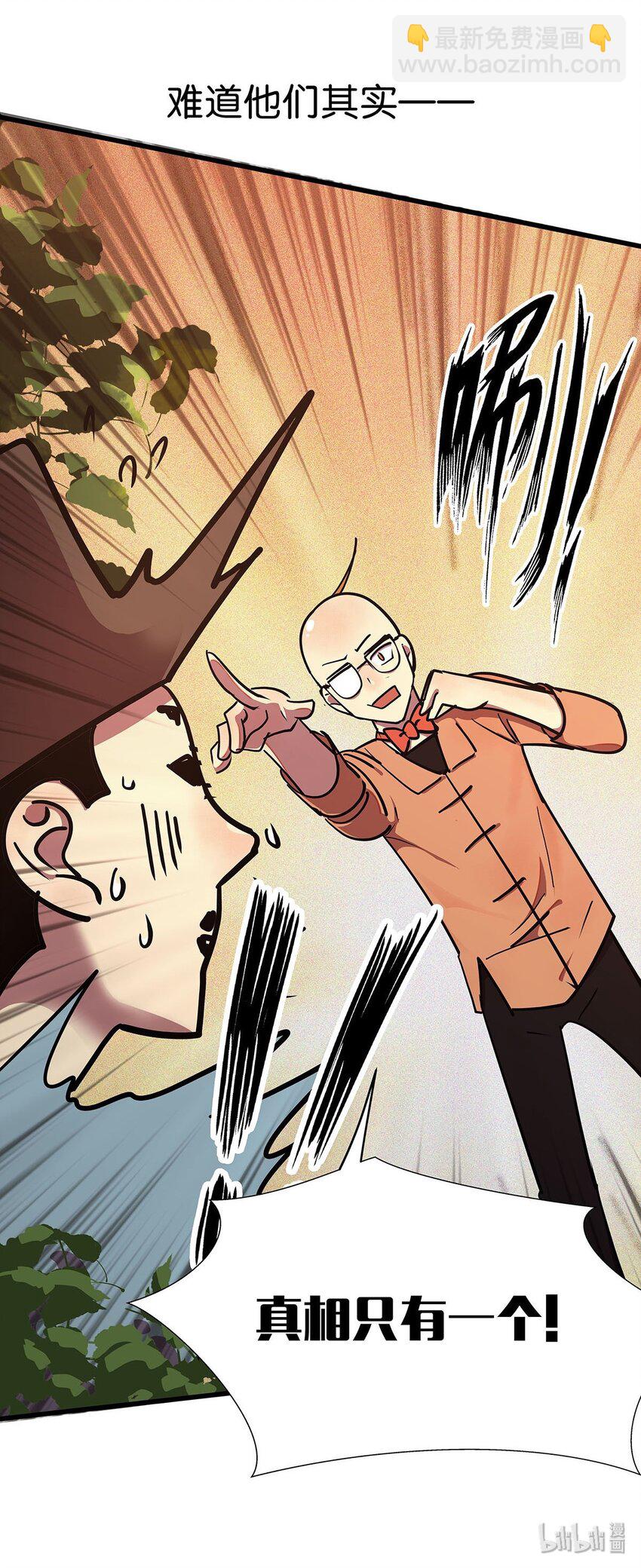 7 被捆绑play的毛不密(1/2)-第11话