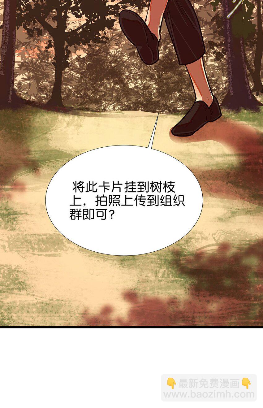 7 被捆绑play的毛不密(1/2)-第11话