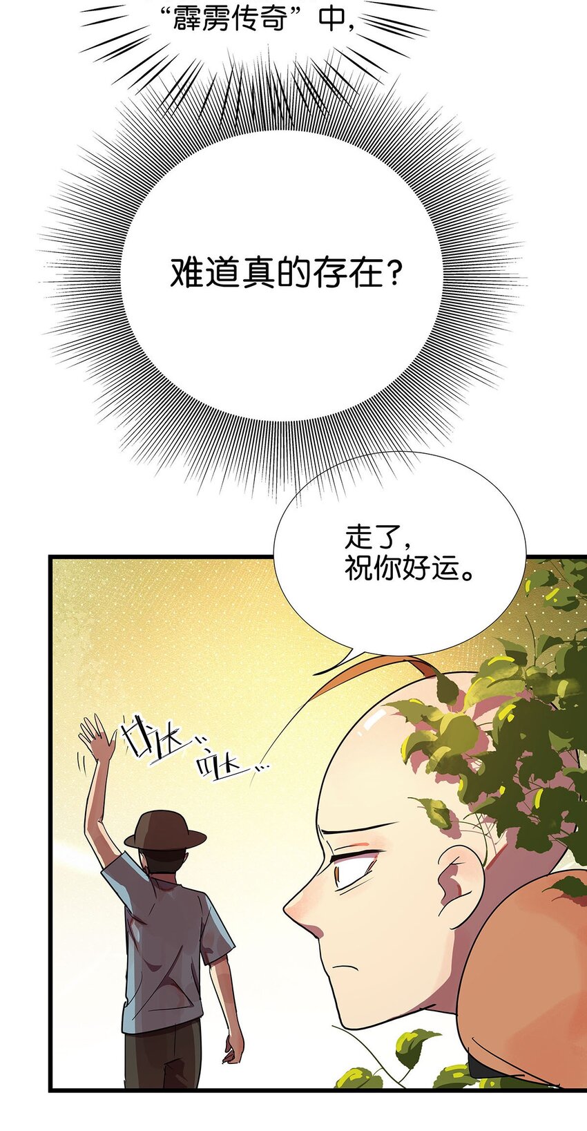 7 被捆绑play的毛不密(1/2)-第11话