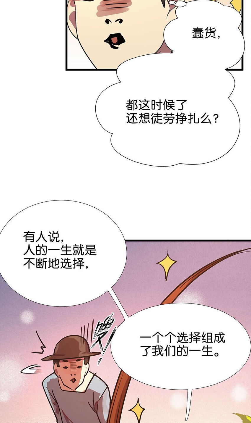 7 被捆绑play的毛不密(1/2)-第11话