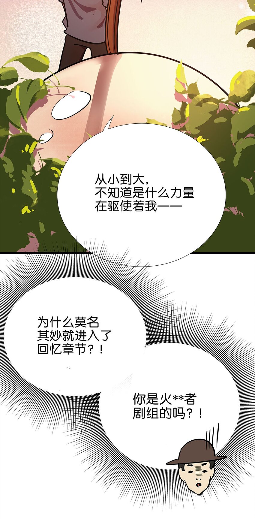 7 被捆绑play的毛不密(1/2)-第11话