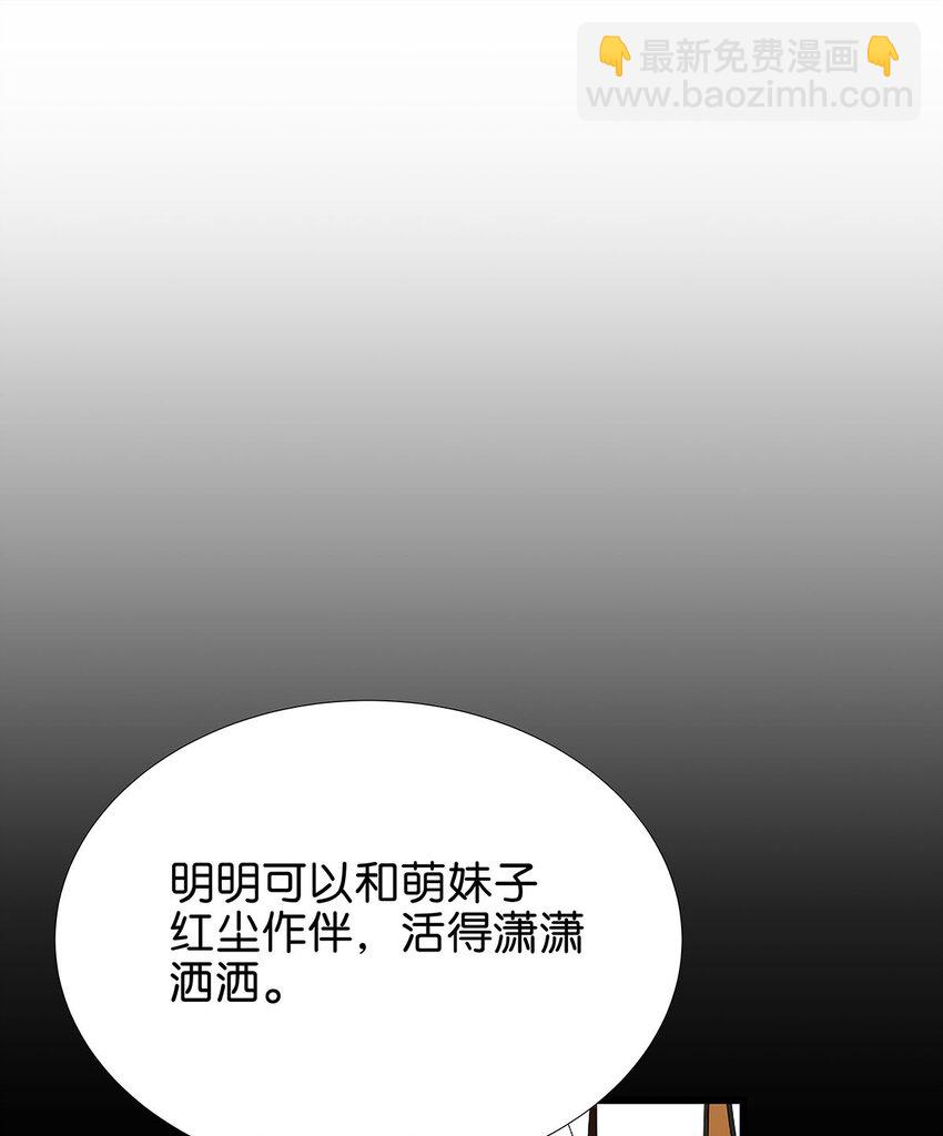 7 被捆绑play的毛不密(1/2)-第11话