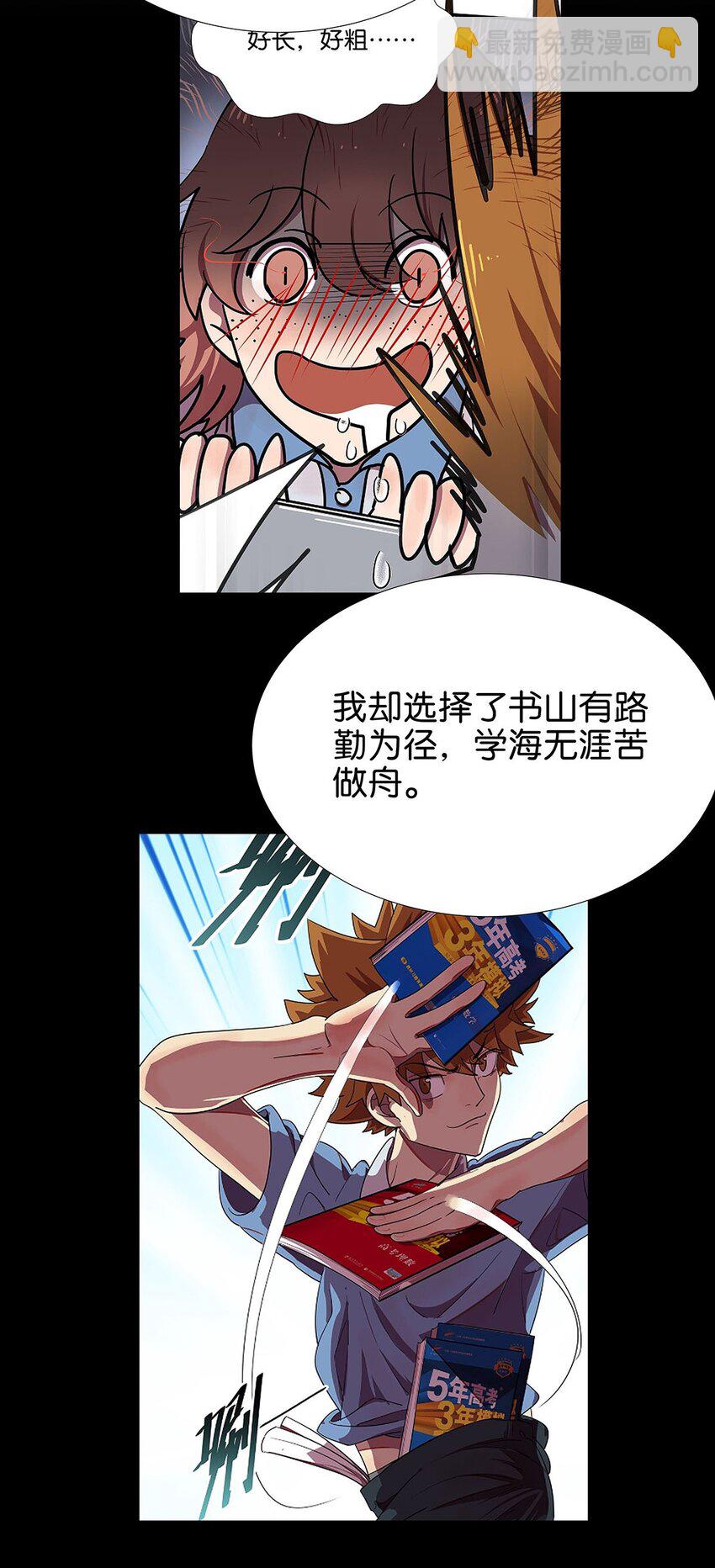 7 被捆绑play的毛不密(1/2)-第11话