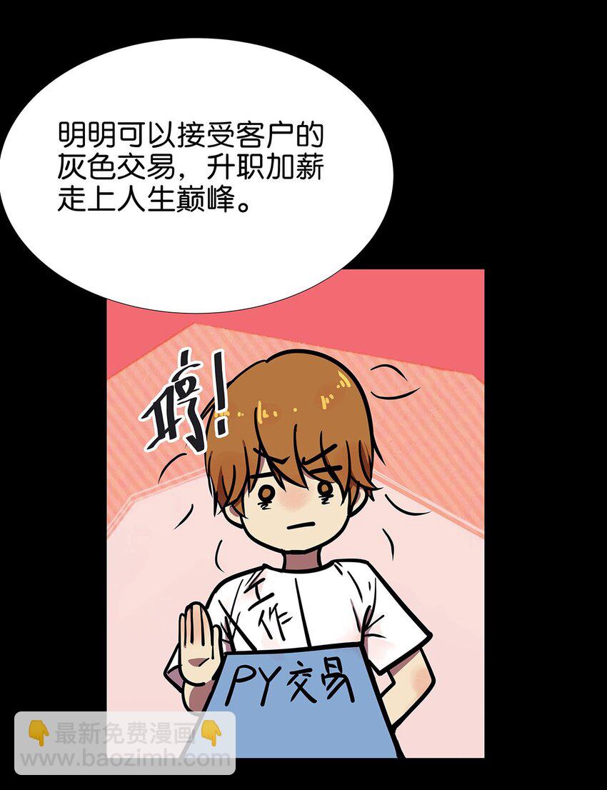 7 被捆绑play的毛不密(1/2)-第11话