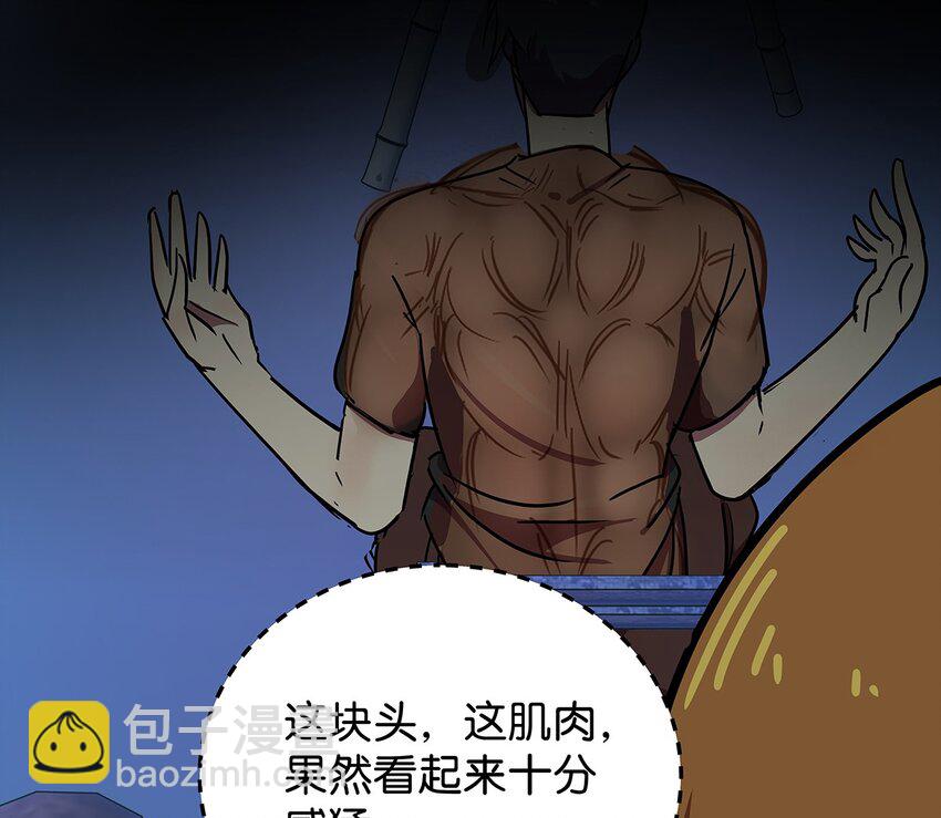 9 重遇变态的毛不密(1/2)-第13话