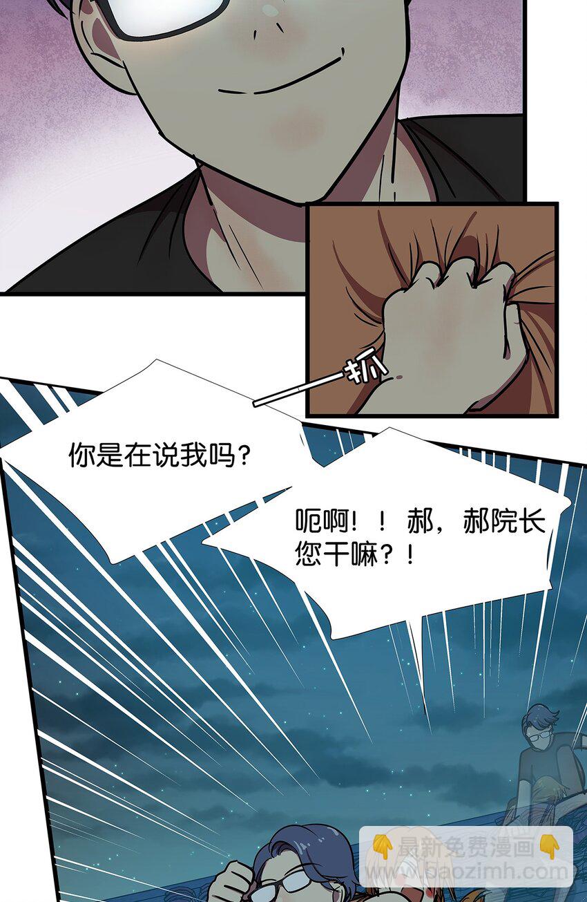 9 重遇变态的毛不密(1/2)-第13话