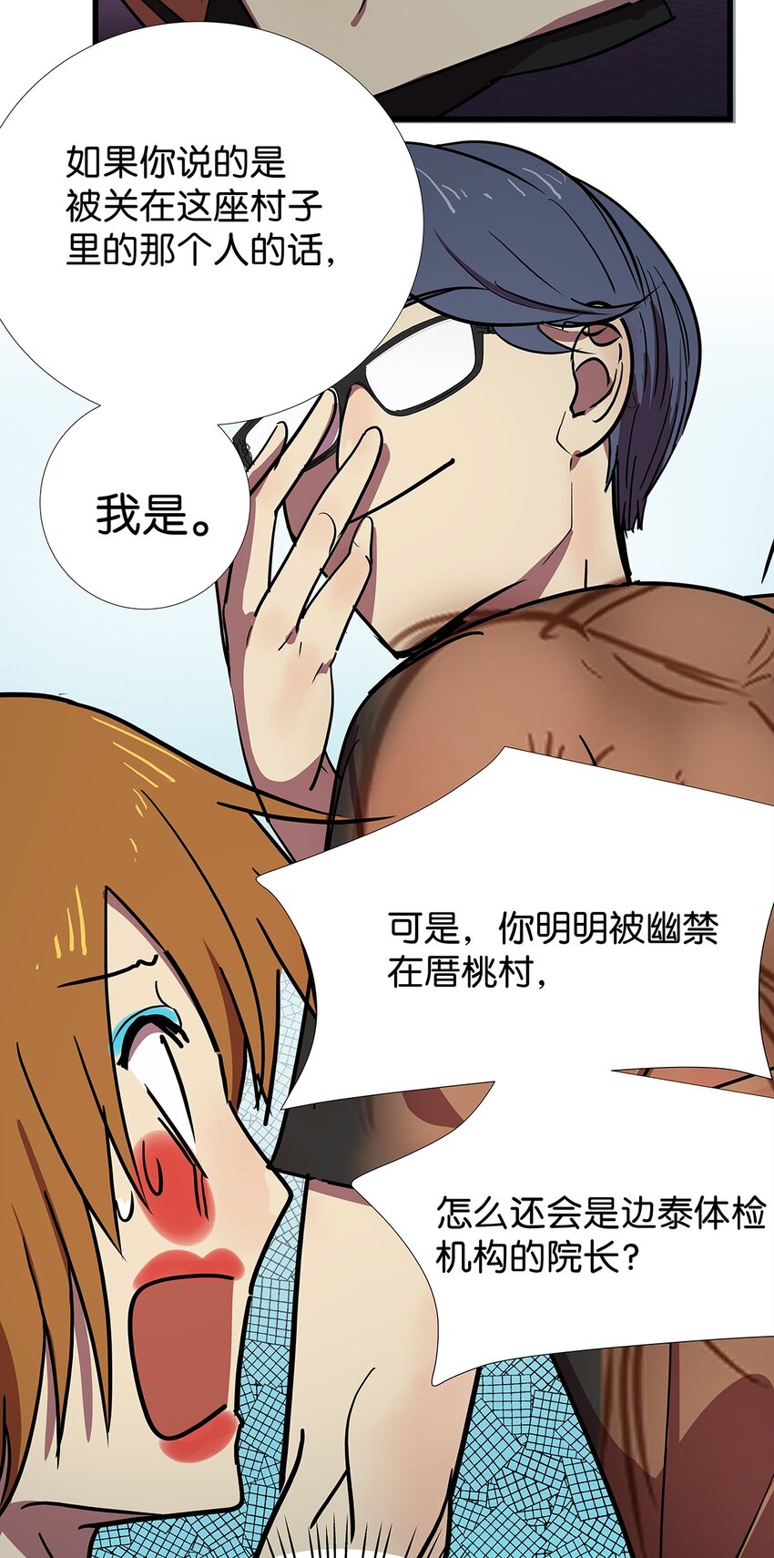 9 重遇变态的毛不密(1/2)-第13话