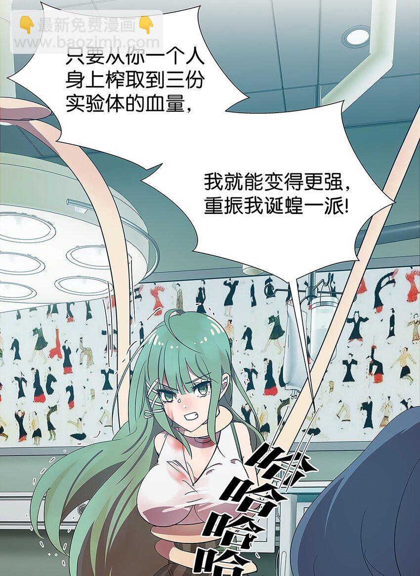 11 有主角专属技能的毛不密(1/2)-第15话