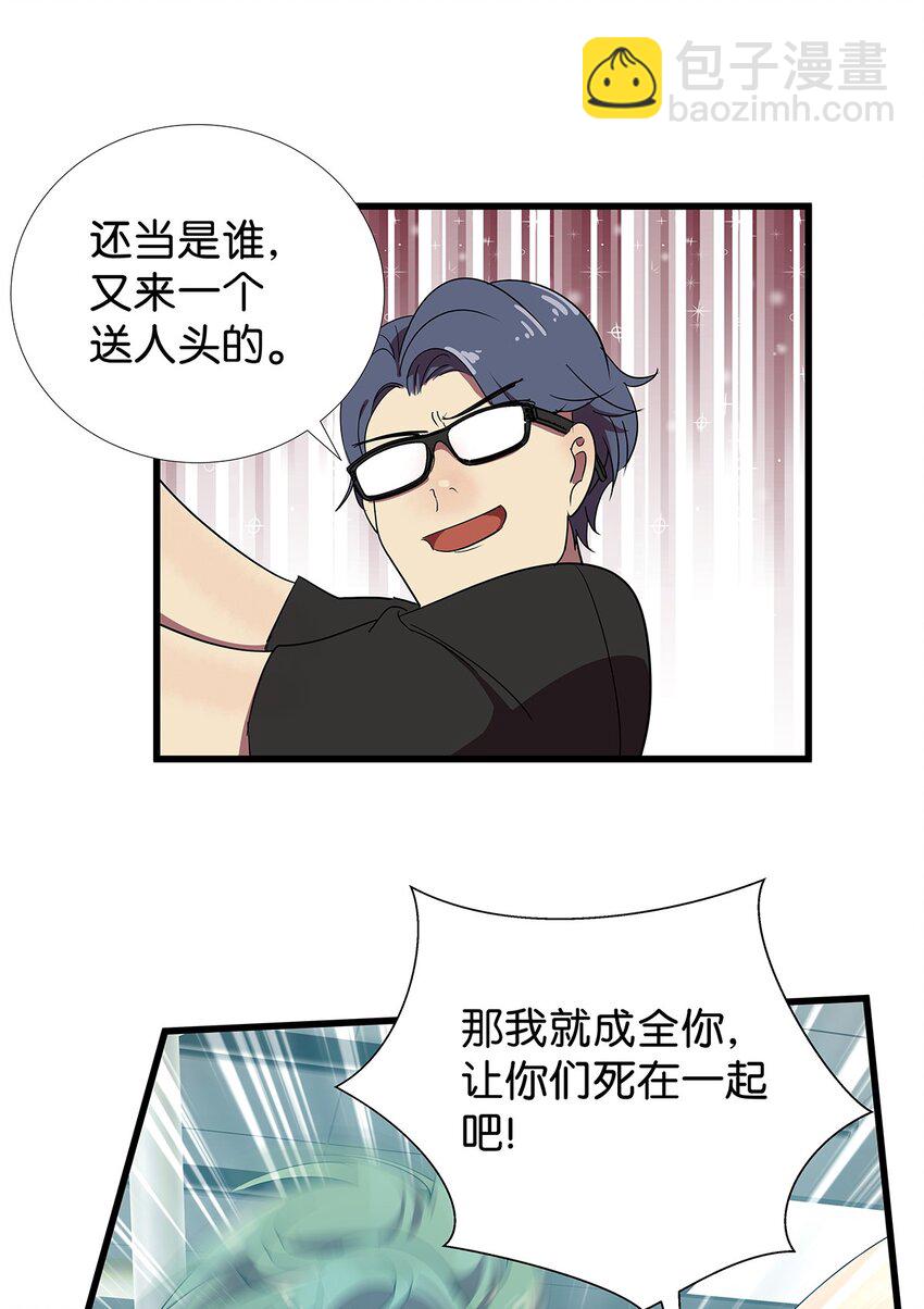 11 有主角专属技能的毛不密(1/2)-第15话