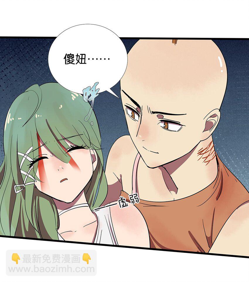 11 有主角专属技能的毛不密(1/2)-第15话