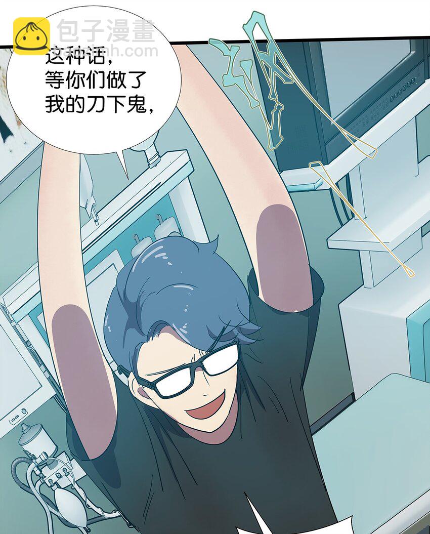 11 有主角专属技能的毛不密(1/2)-第15话