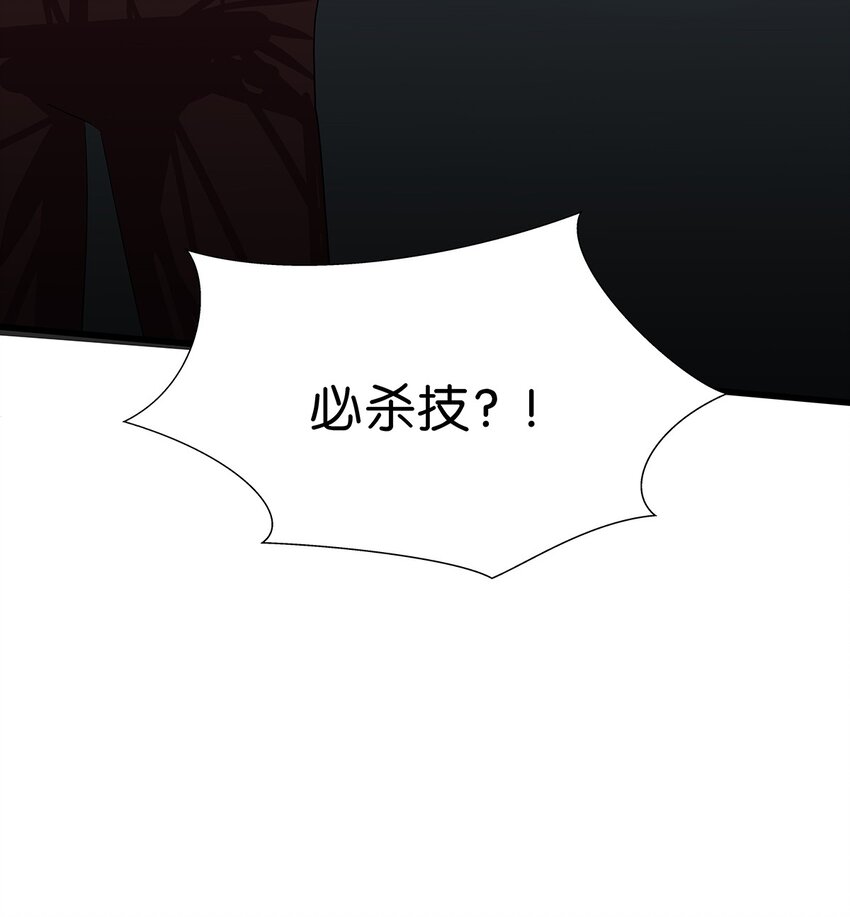 11 有主角专属技能的毛不密(1/2)-第15话