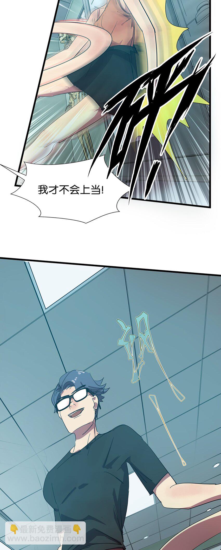 11 有主角专属技能的毛不密(1/2)-第15话