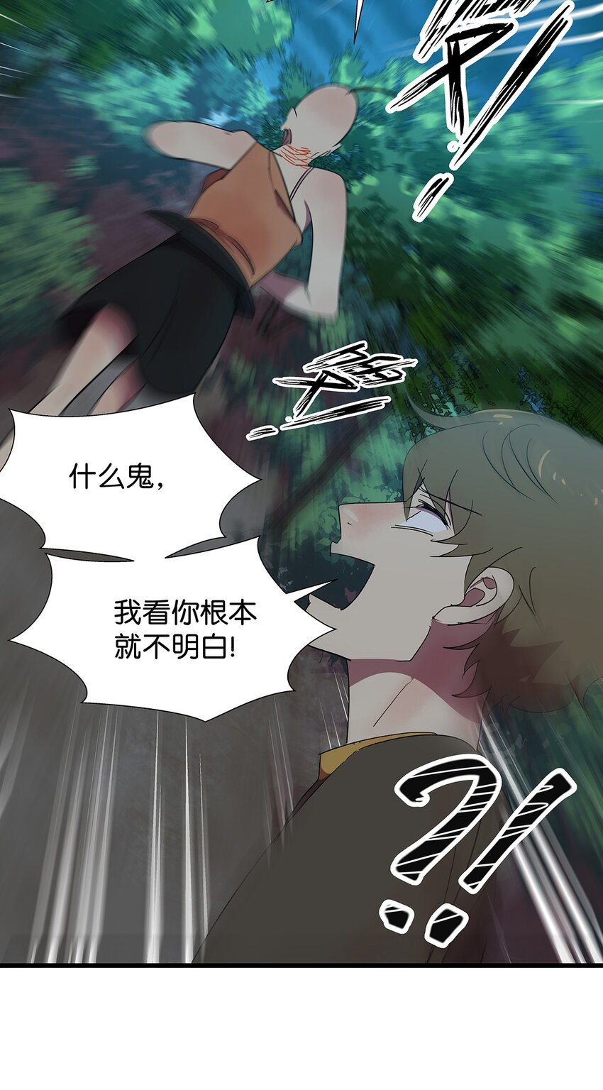 11 有主角专属技能的毛不密(1/2)-第15话