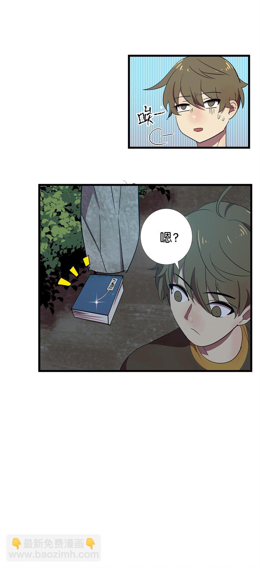 11 有主角专属技能的毛不密(1/2)-第15话