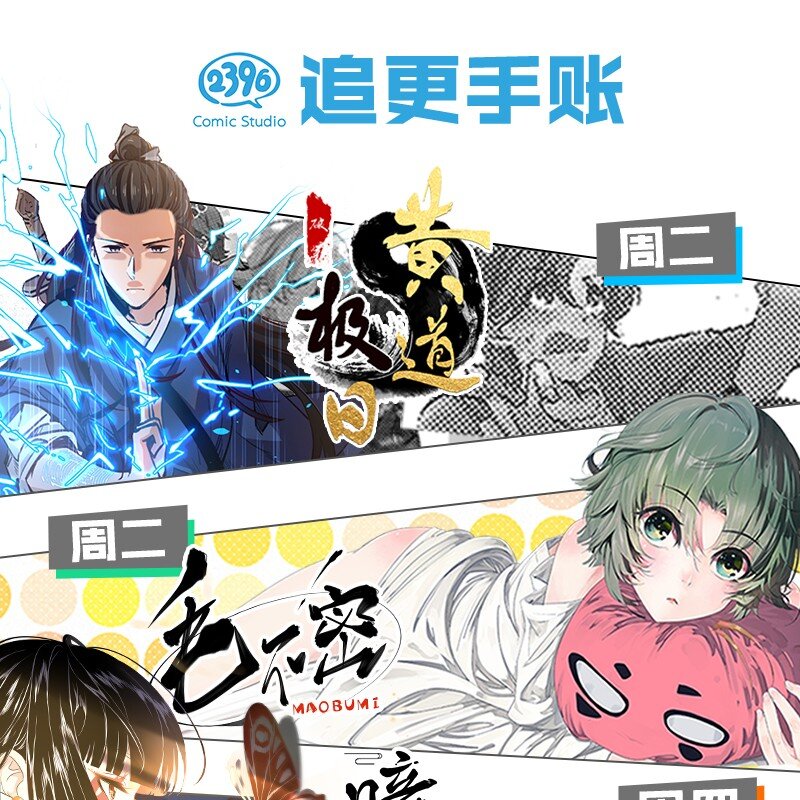 番外 这一话主角不是毛不密的郝边泰-第17话