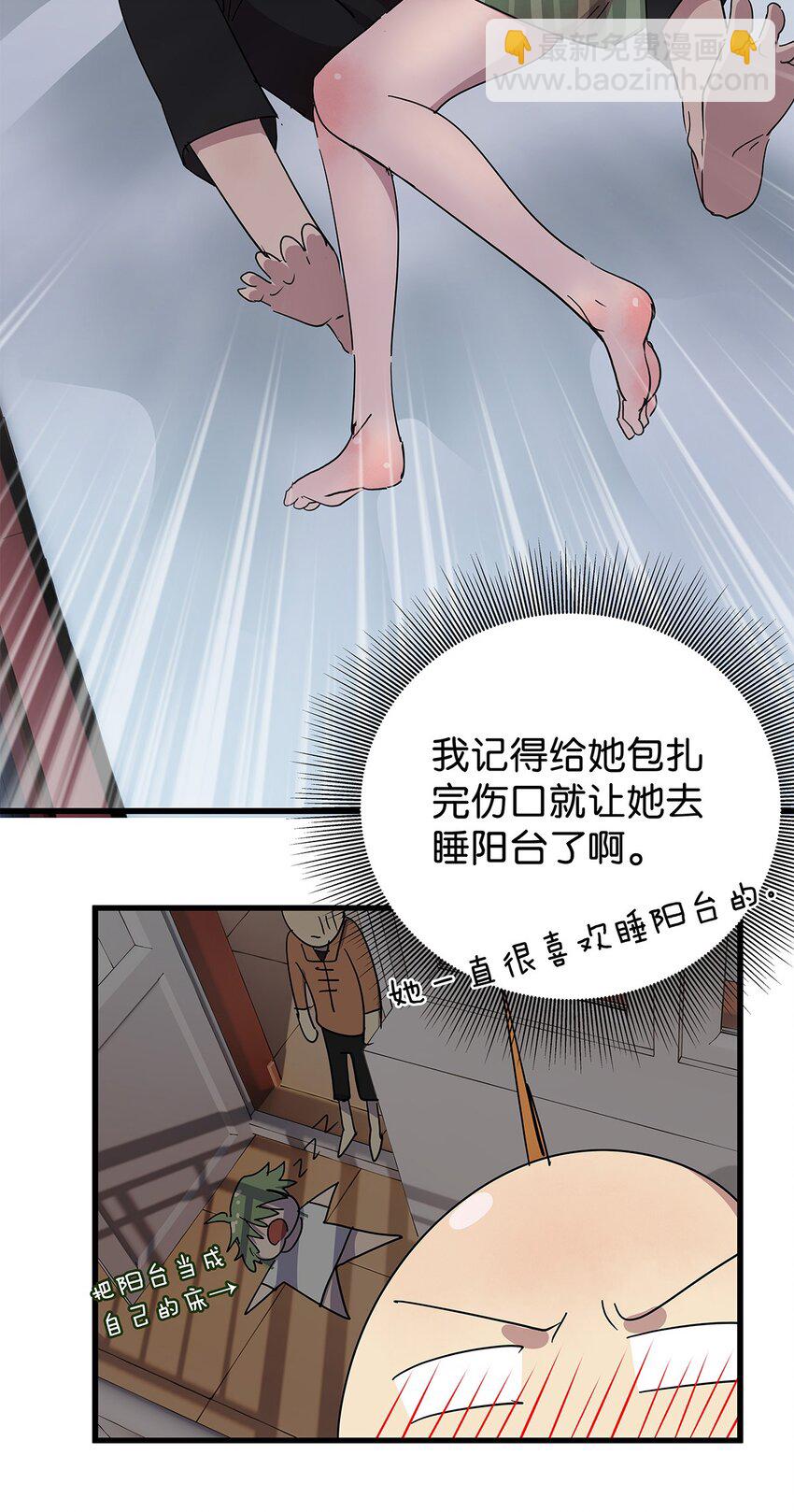 14 终于拥有起床福利的毛不密-第19话