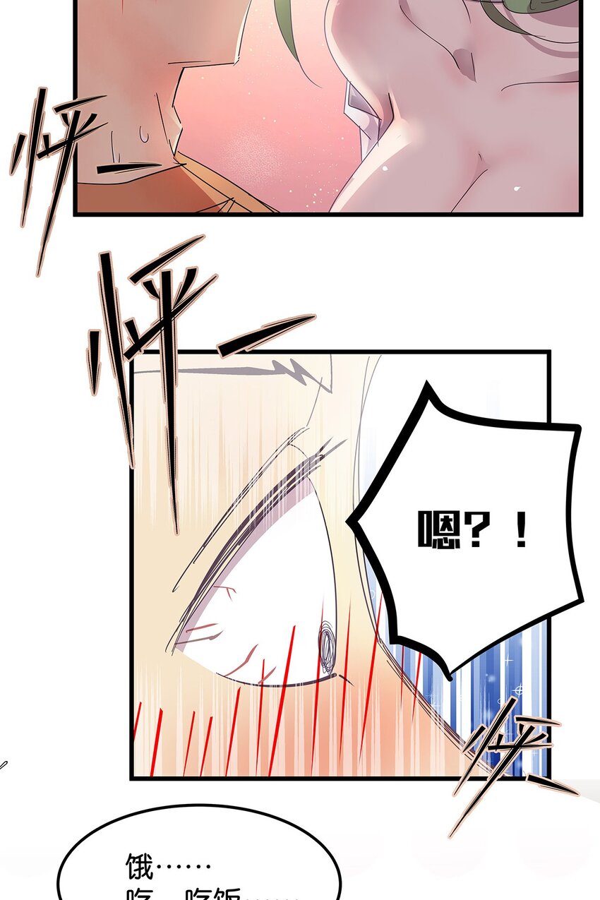 14 终于拥有起床福利的毛不密-第19话