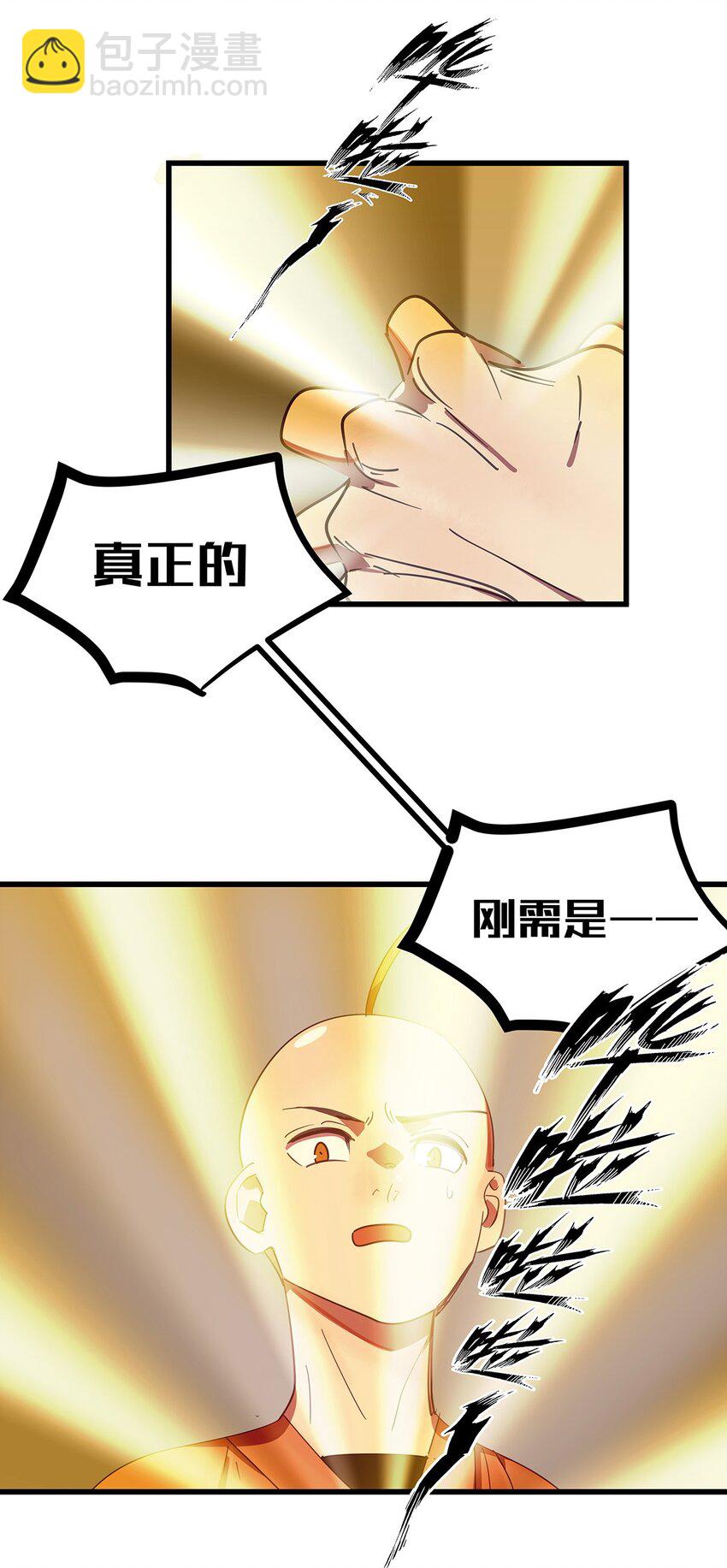 14 终于拥有起床福利的毛不密-第19话