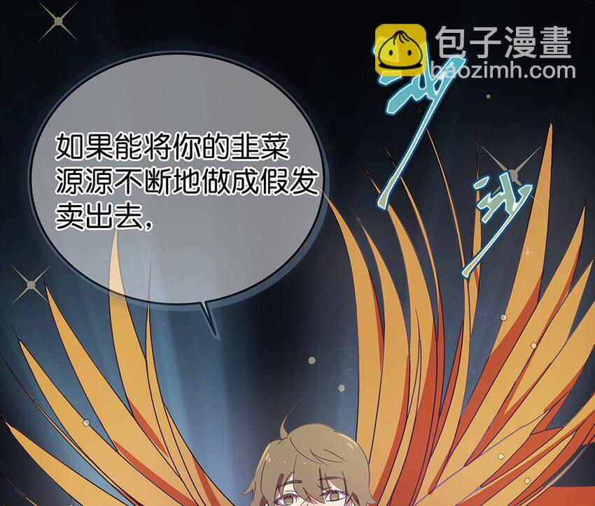 14 终于拥有起床福利的毛不密-第19话