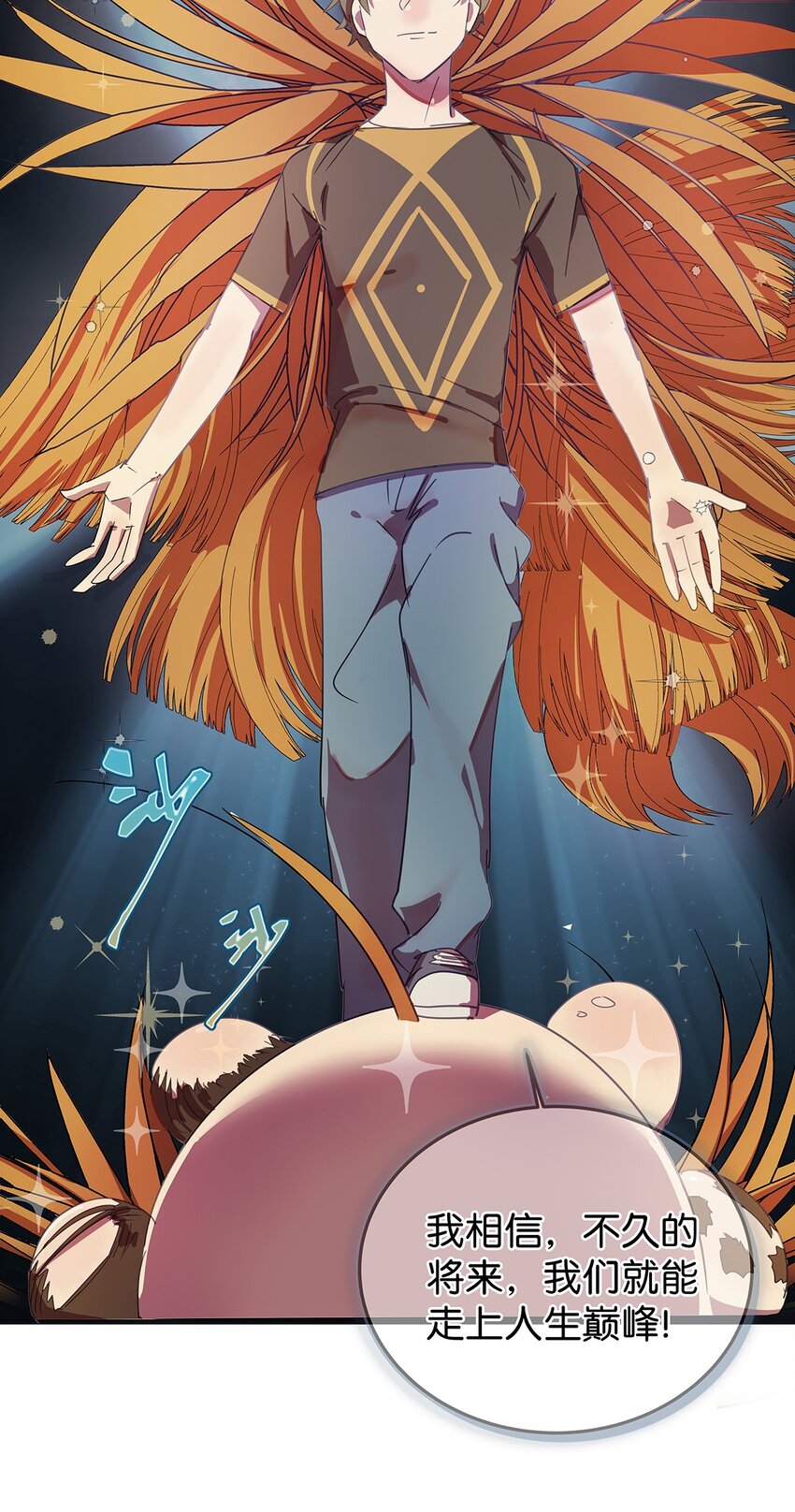 14 终于拥有起床福利的毛不密-第19话