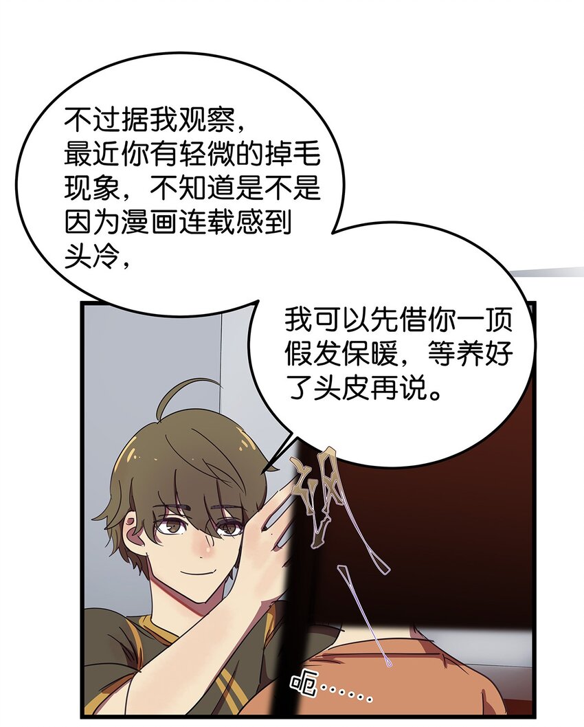 14 终于拥有起床福利的毛不密-第19话