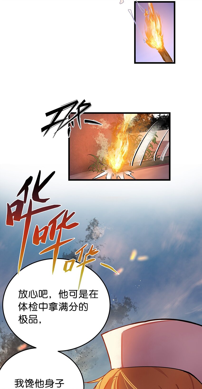 14 终于拥有起床福利的毛不密-第19话