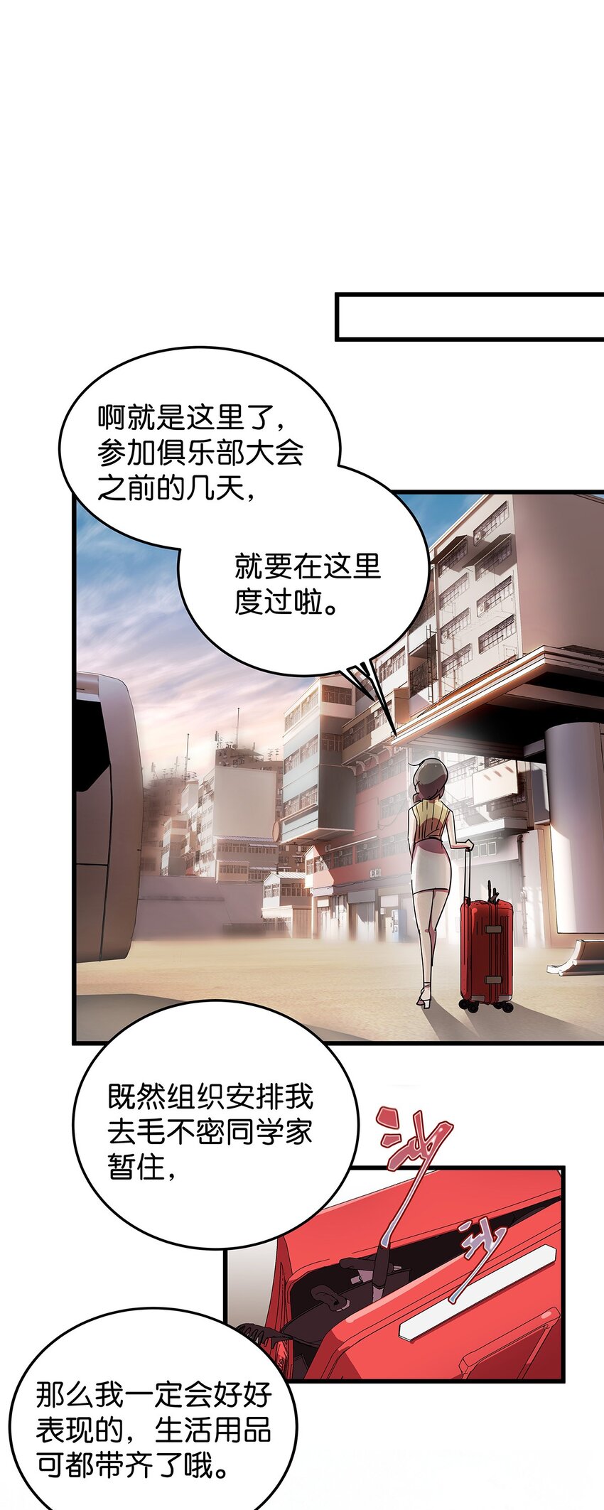 14 终于拥有起床福利的毛不密-第19话