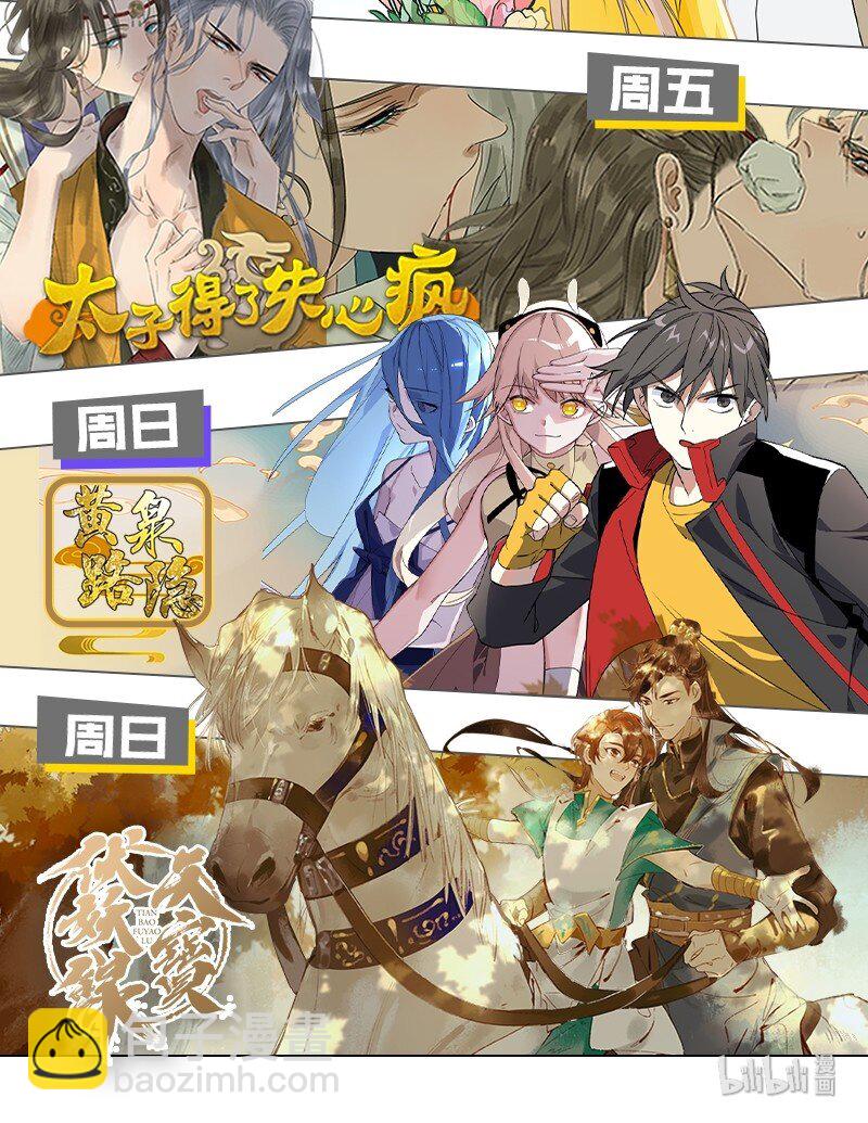 14 终于拥有起床福利的毛不密-第19话