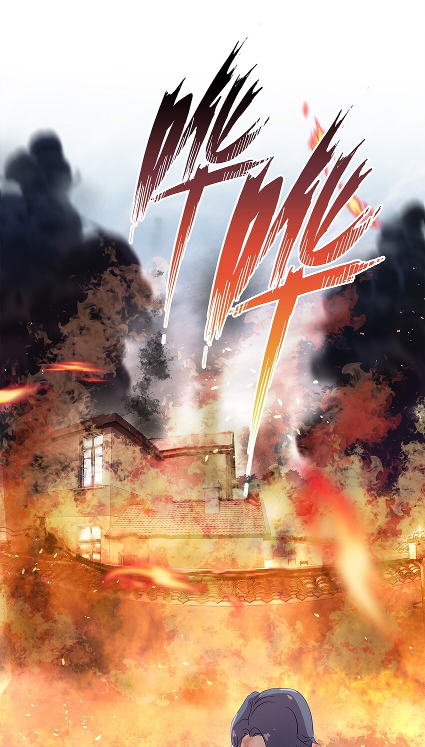 14 终于拥有起床福利的毛不密-第19话