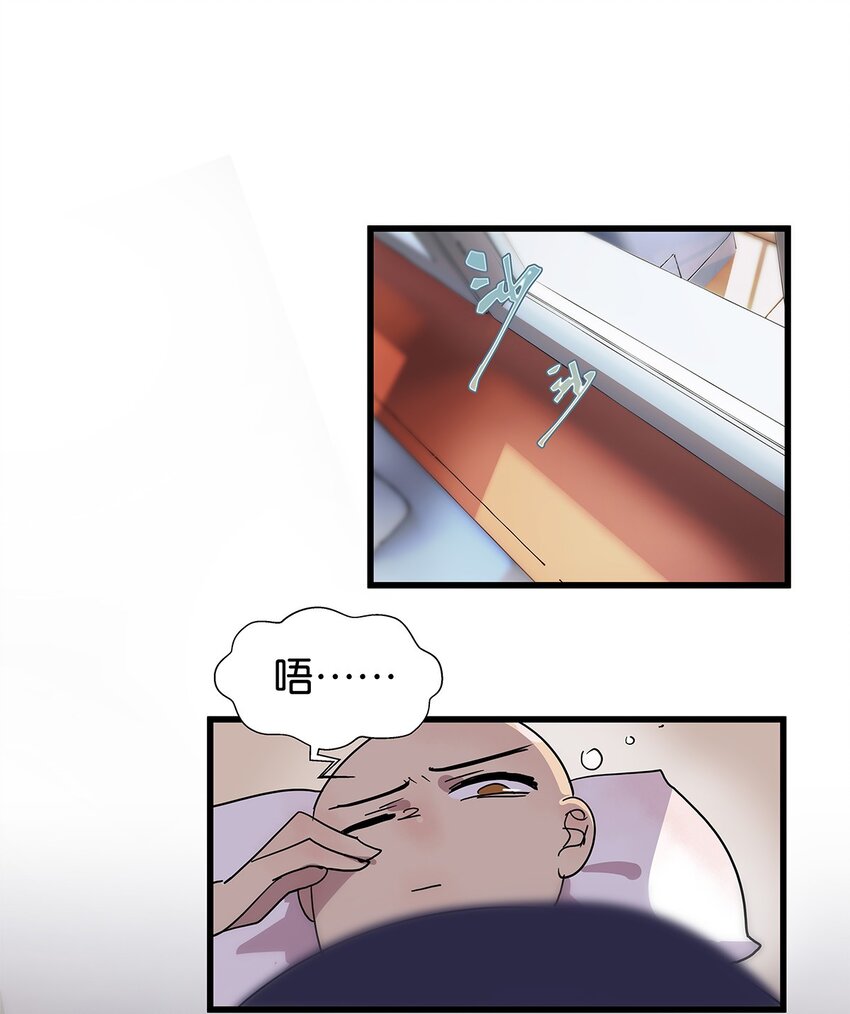 14 终于拥有起床福利的毛不密-第19话