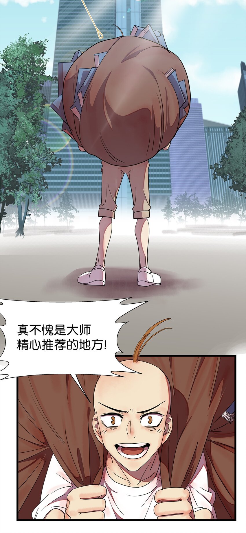 2 被袭击的毛不密(1/2)-第3话