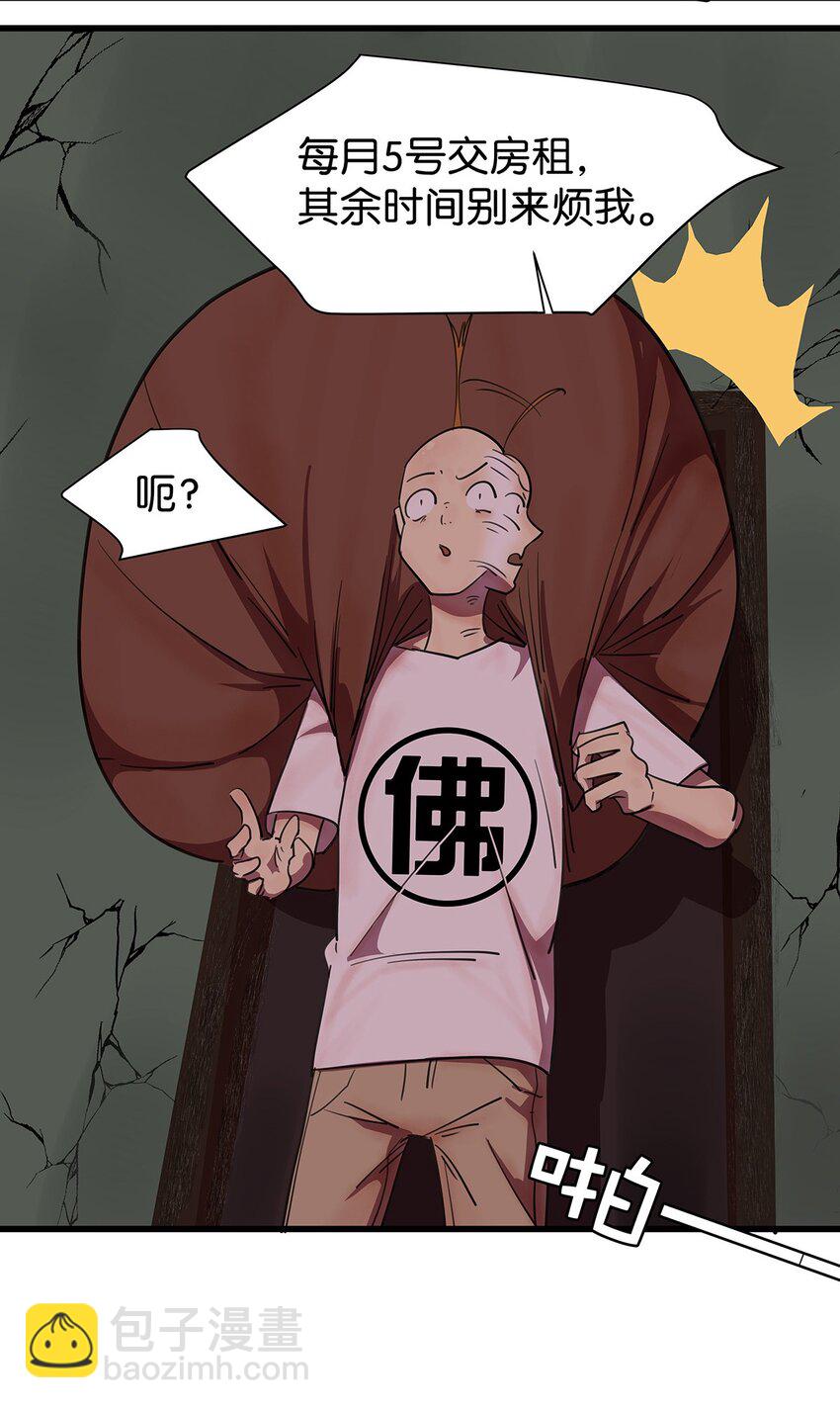 2 被袭击的毛不密(1/2)-第3话