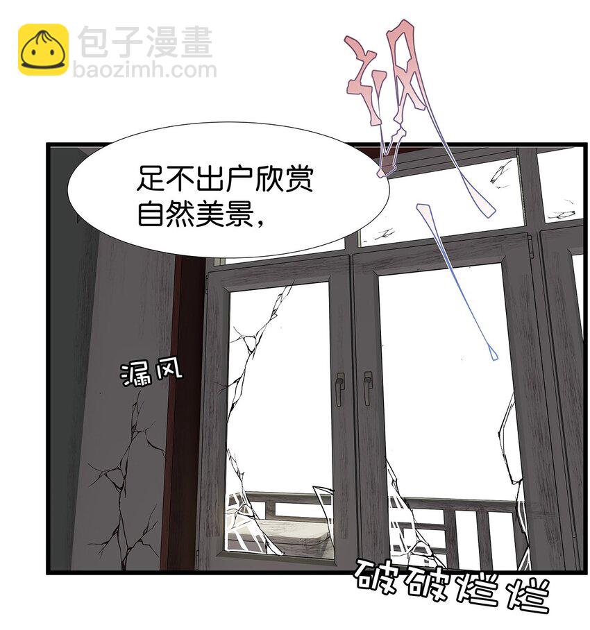 2 被袭击的毛不密(1/2)-第3话