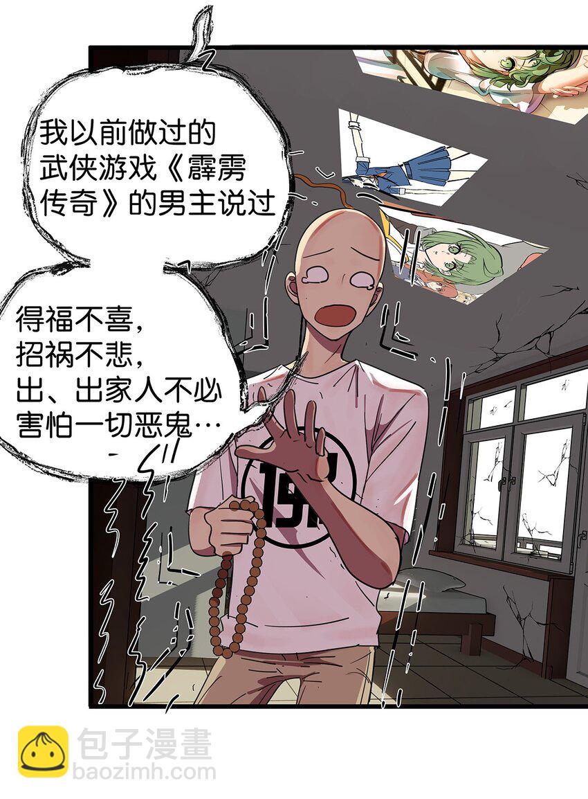 2 被袭击的毛不密(1/2)-第3话