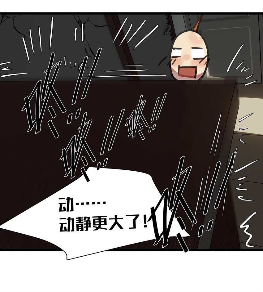 2 被袭击的毛不密(1/2)-第3话