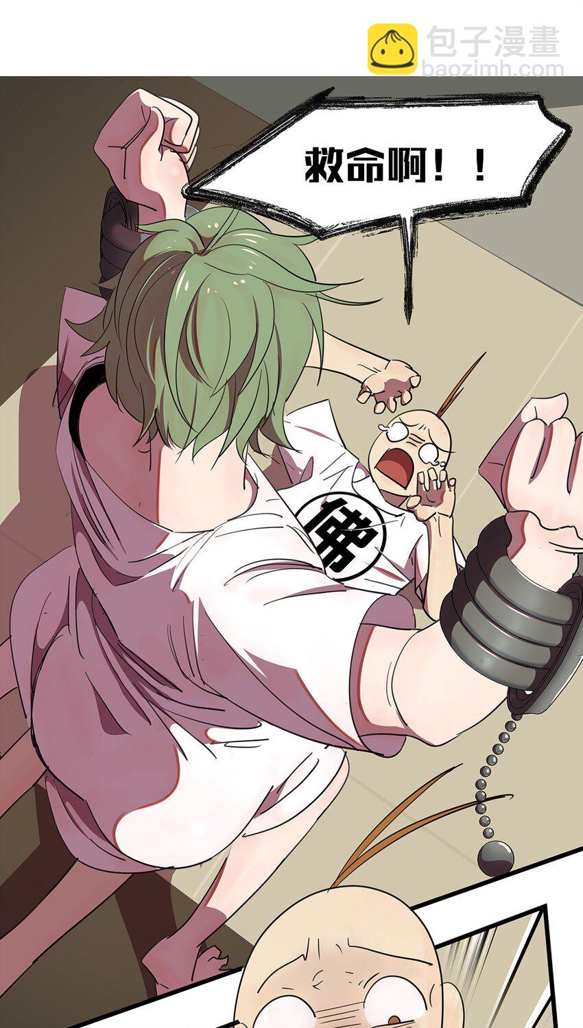 2 被袭击的毛不密(1/2)-第3话