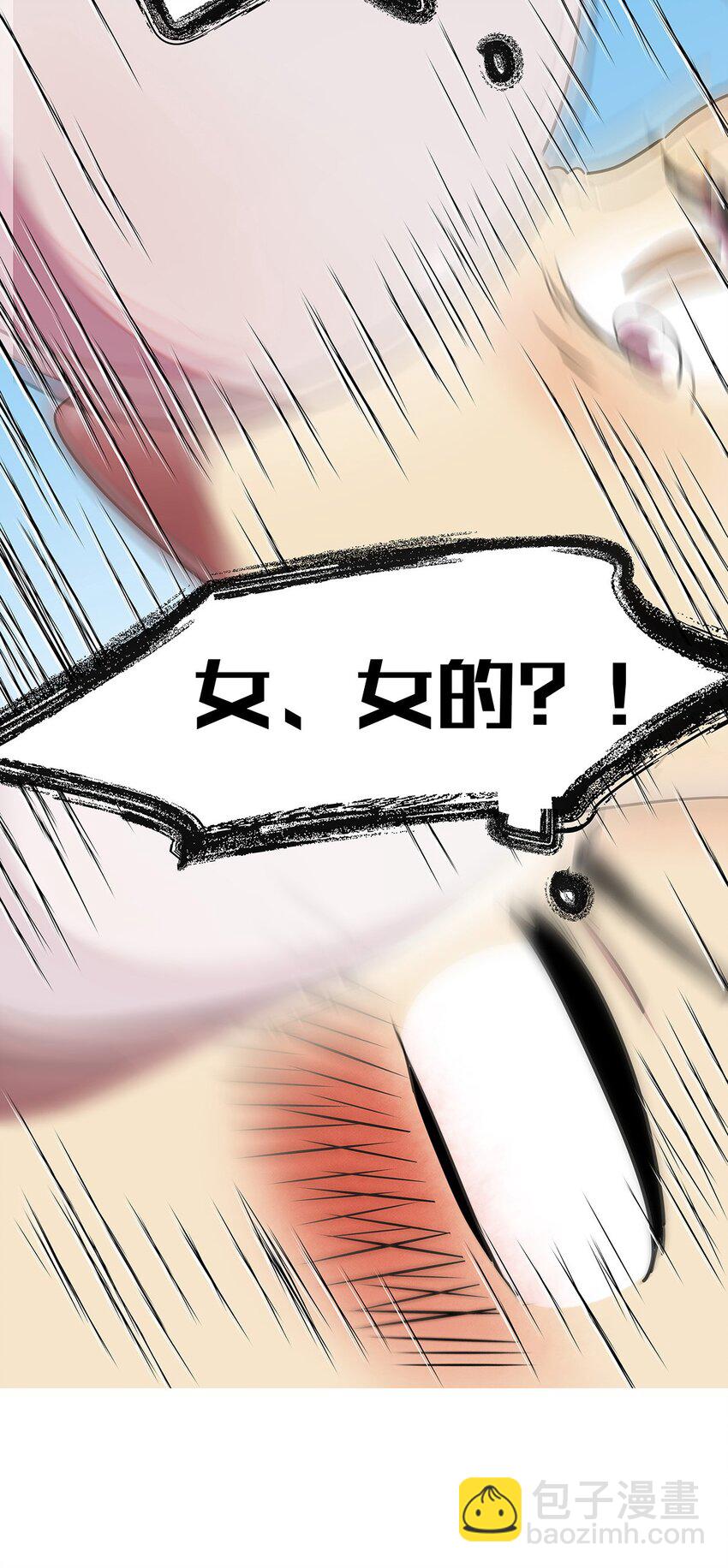 2 被袭击的毛不密(1/2)-第3话