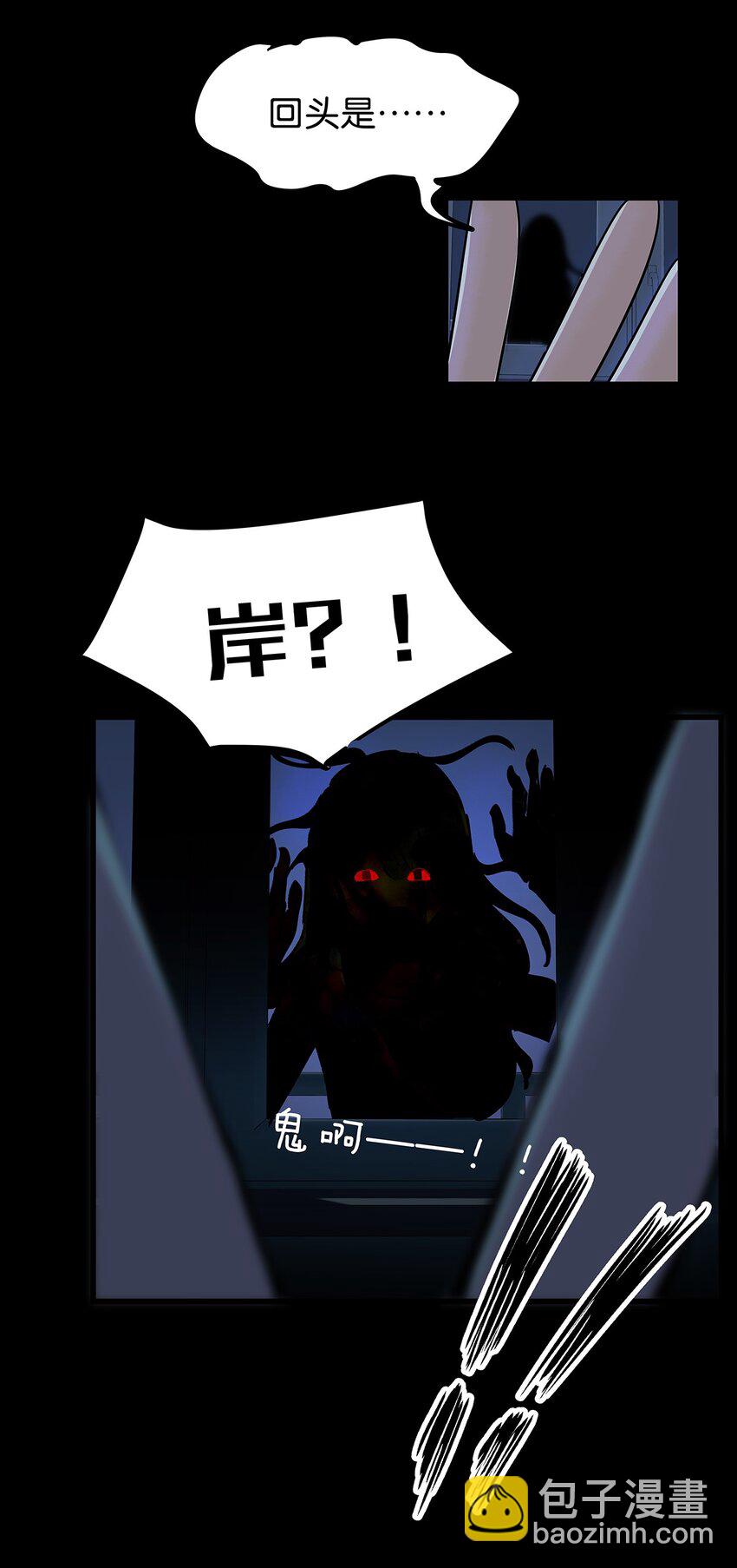 16 做噩梦被女人压倒的毛不密(1/2)-第21话