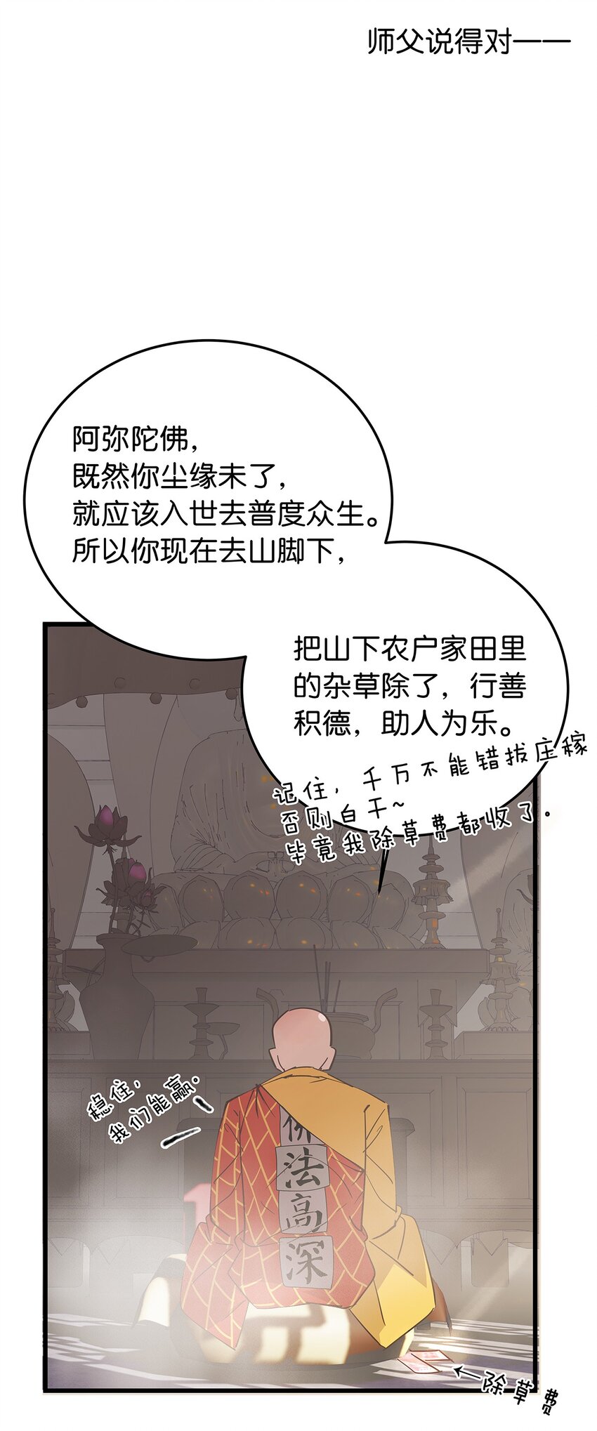 16 做噩梦被女人压倒的毛不密(1/2)-第21话